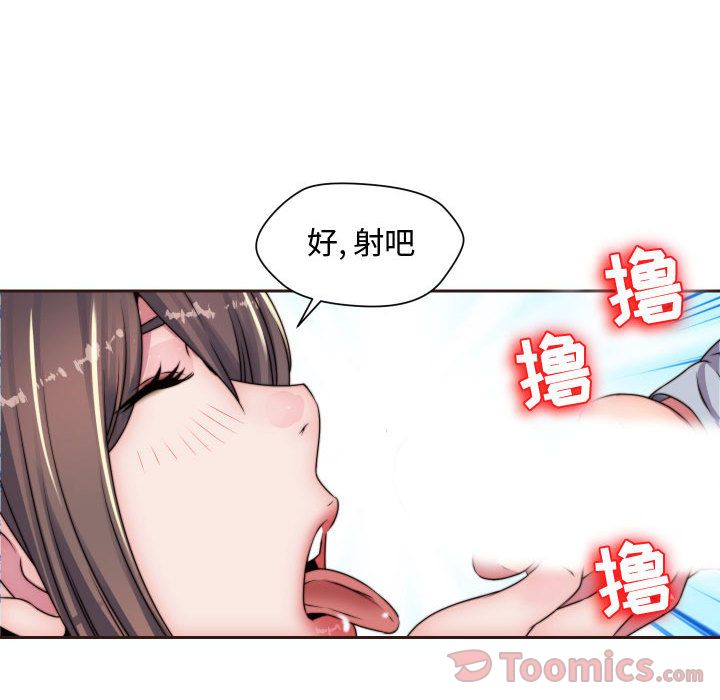 《全都给你》漫画最新章节全都给你-第 15 章免费下拉式在线观看章节第【64】张图片