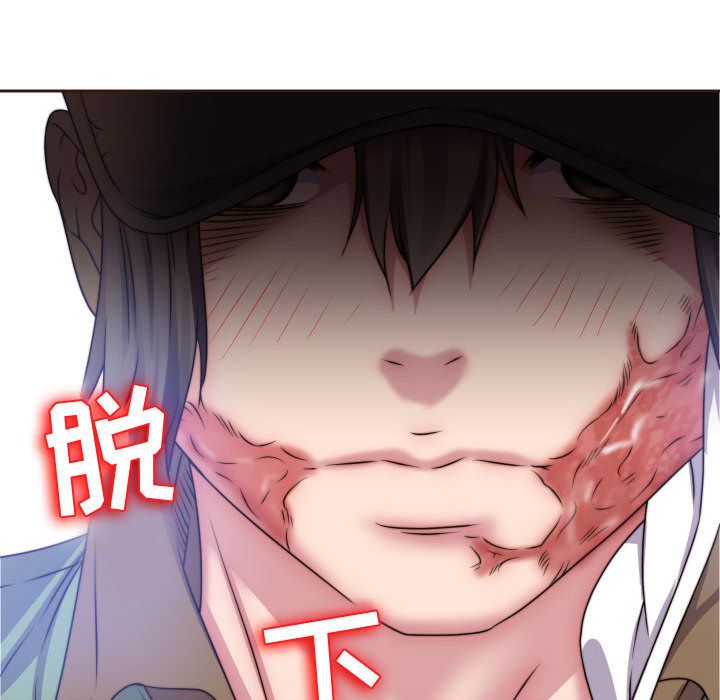 《全都给你》漫画最新章节全都给你-第 15 章免费下拉式在线观看章节第【78】张图片