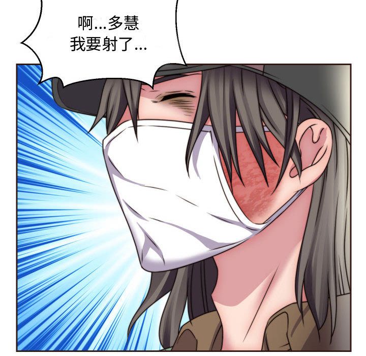 《全都给你》漫画最新章节全都给你-第 15 章免费下拉式在线观看章节第【63】张图片