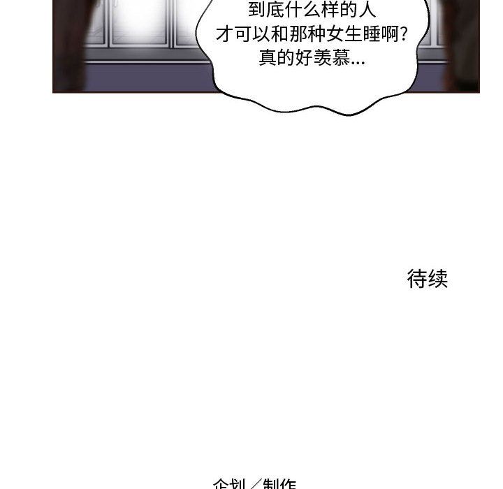 《全都给你》漫画最新章节全都给你-第 15 章免费下拉式在线观看章节第【104】张图片