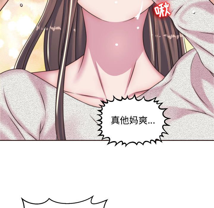 《全都给你》漫画最新章节全都给你-第 15 章免费下拉式在线观看章节第【62】张图片