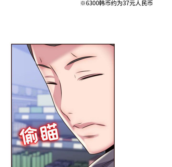 《全都给你》漫画最新章节全都给你-第 15 章免费下拉式在线观看章节第【90】张图片