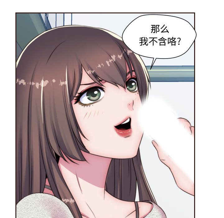 《全都给你》漫画最新章节全都给你-第 15 章免费下拉式在线观看章节第【25】张图片