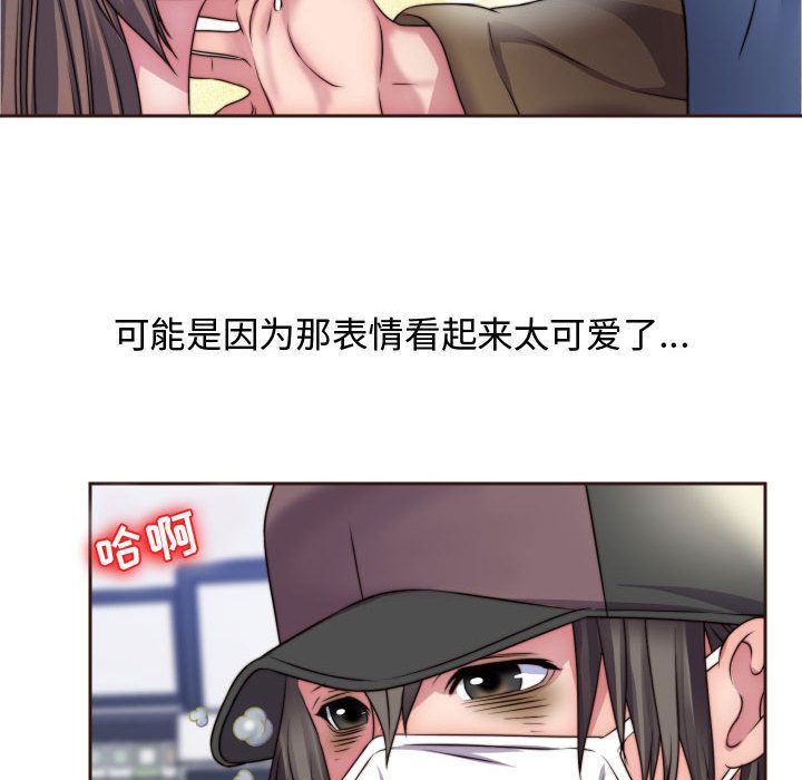 《全都给你》漫画最新章节全都给你-第 15 章免费下拉式在线观看章节第【74】张图片