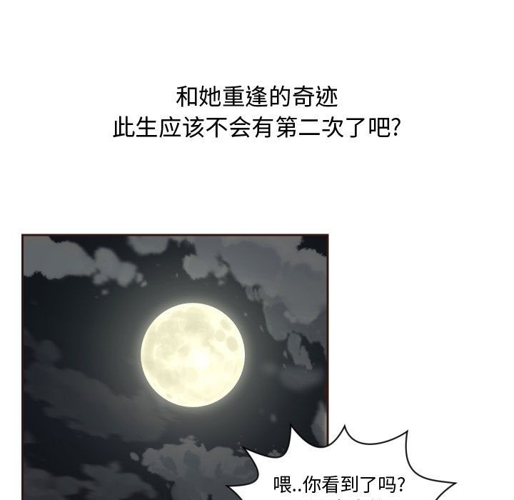 《全都给你》漫画最新章节全都给你-第 15 章免费下拉式在线观看章节第【102】张图片