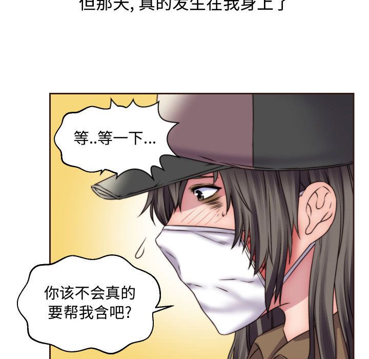 《全都给你》漫画最新章节全都给你-第 15 章免费下拉式在线观看章节第【20】张图片