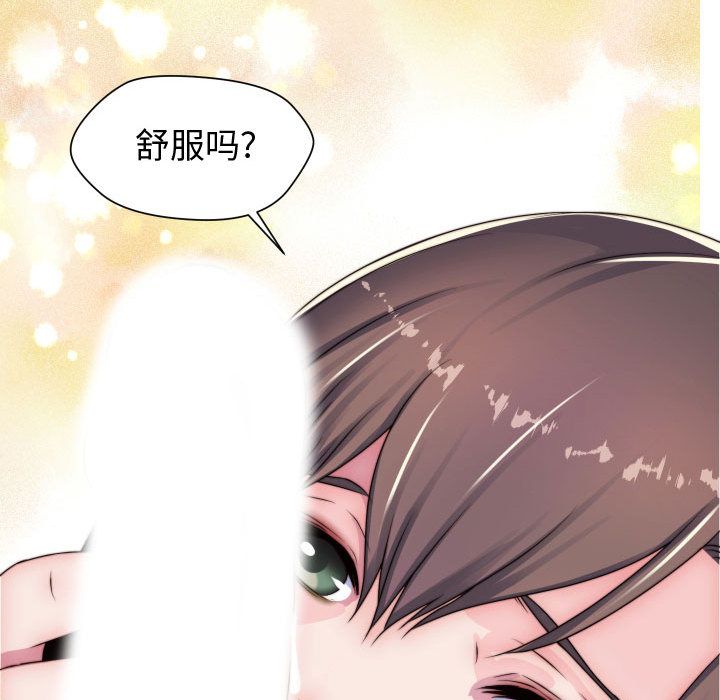 《全都给你》漫画最新章节全都给你-第 15 章免费下拉式在线观看章节第【49】张图片