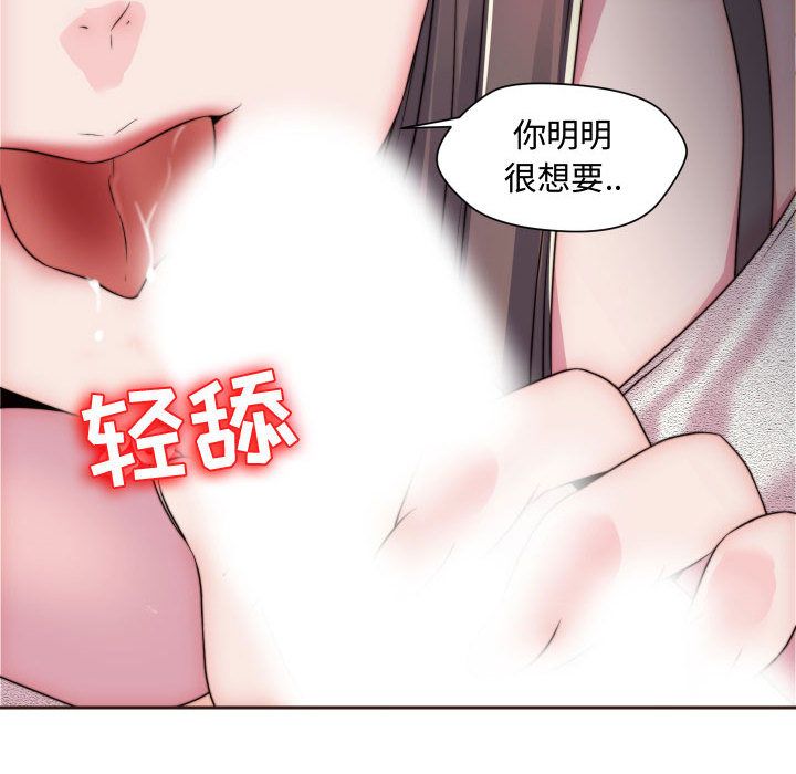 《全都给你》漫画最新章节全都给你-第 15 章免费下拉式在线观看章节第【28】张图片