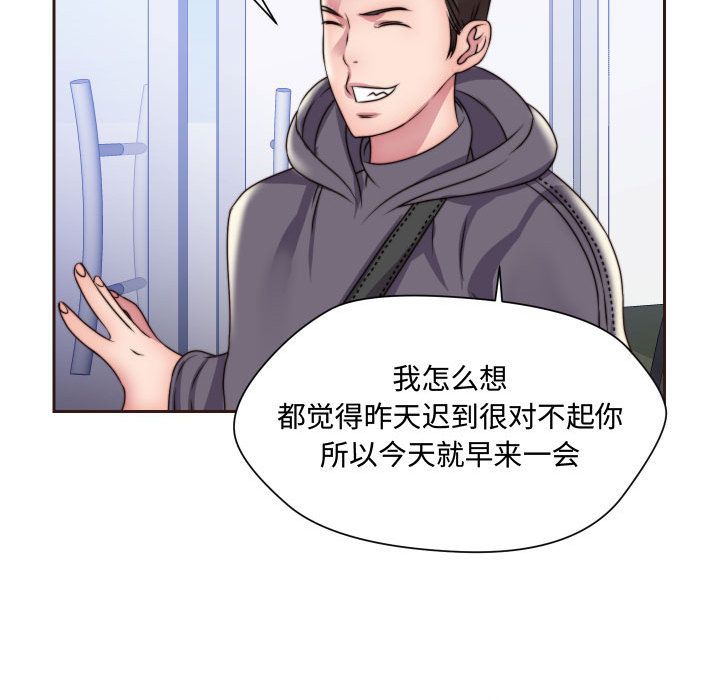 《全都给你》漫画最新章节全都给你-第 15 章免费下拉式在线观看章节第【87】张图片