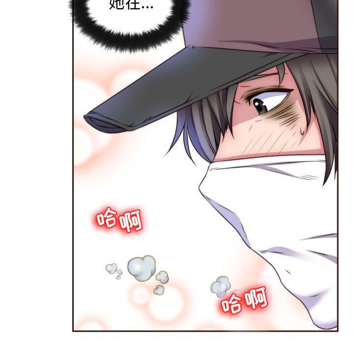 《全都给你》漫画最新章节全都给你-第 15 章免费下拉式在线观看章节第【32】张图片