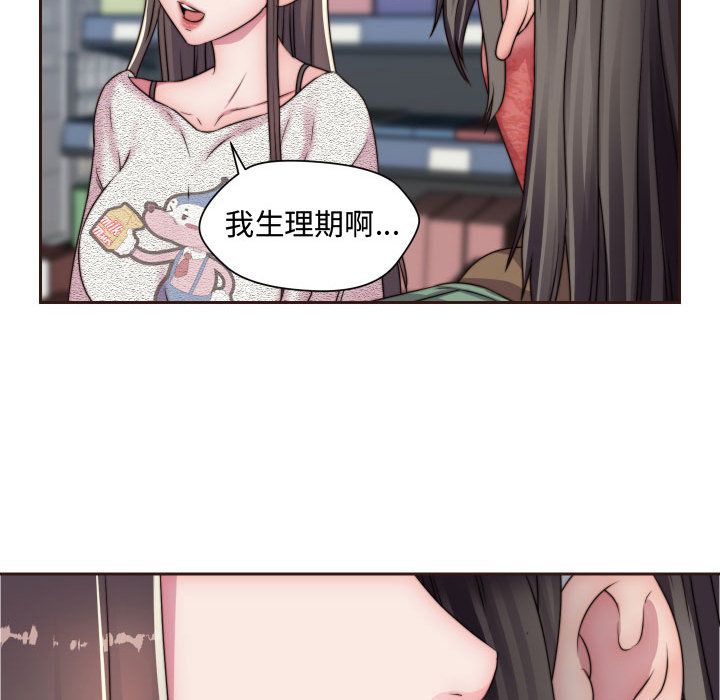 《全都给你》漫画最新章节全都给你-第 15 章免费下拉式在线观看章节第【14】张图片