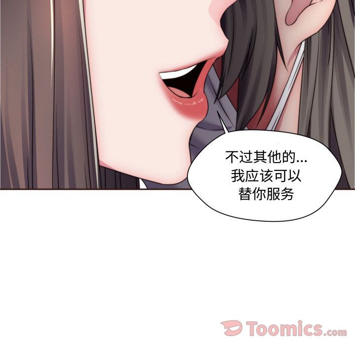 《全都给你》漫画最新章节全都给你-第 15 章免费下拉式在线观看章节第【15】张图片