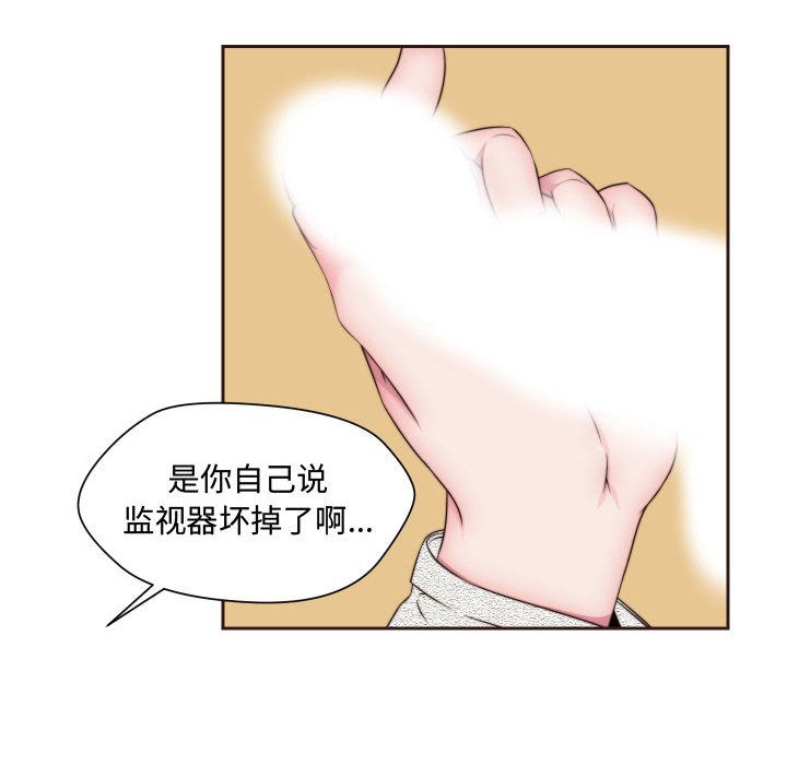 《全都给你》漫画最新章节全都给你-第 15 章免费下拉式在线观看章节第【24】张图片