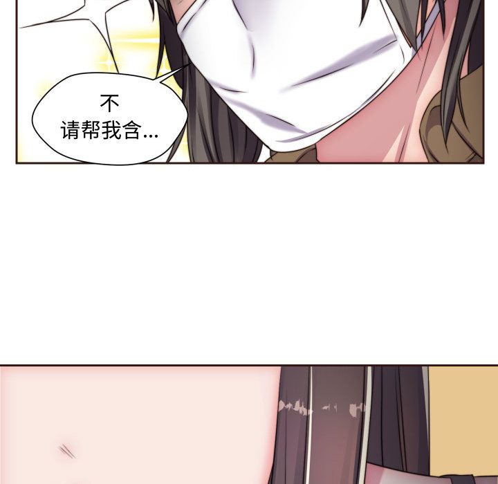 《全都给你》漫画最新章节全都给你-第 15 章免费下拉式在线观看章节第【27】张图片