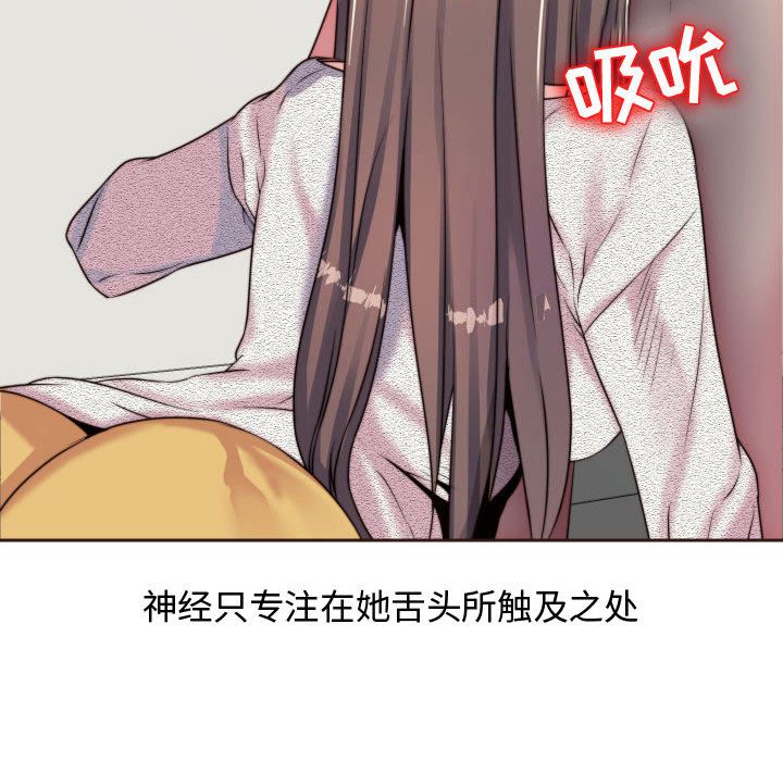 《全都给你》漫画最新章节全都给你-第 15 章免费下拉式在线观看章节第【39】张图片