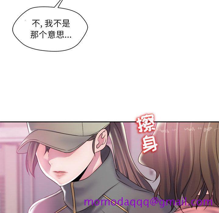 《全都给你》漫画最新章节全都给你-第 17 章免费下拉式在线观看章节第【86】张图片