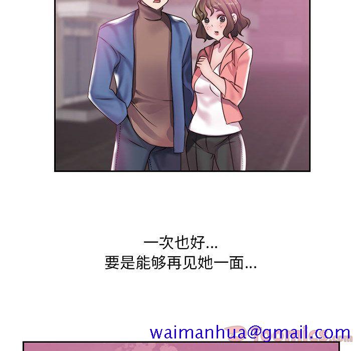 《全都给你》漫画最新章节全都给你-第 17 章免费下拉式在线观看章节第【91】张图片