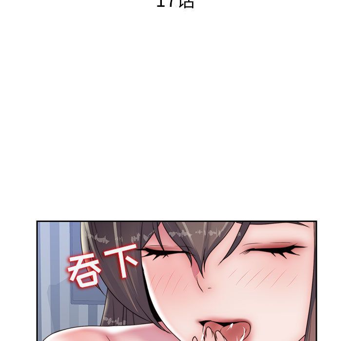 《全都给你》漫画最新章节全都给你-第 17 章免费下拉式在线观看章节第【32】张图片