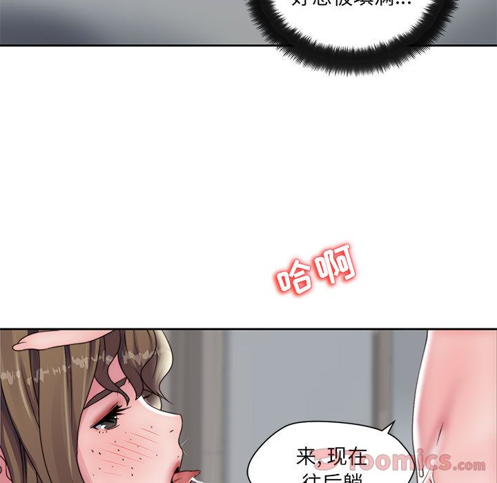 《全都给你》漫画最新章节全都给你-第 17 章免费下拉式在线观看章节第【50】张图片