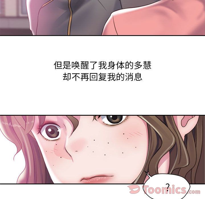 《全都给你》漫画最新章节全都给你-第 17 章免费下拉式在线观看章节第【87】张图片