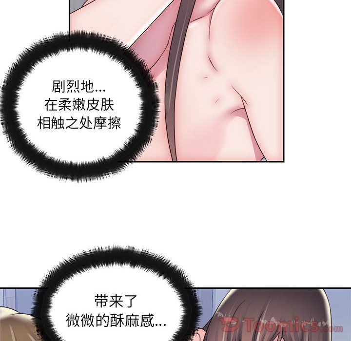 《全都给你》漫画最新章节全都给你-第 17 章免费下拉式在线观看章节第【57】张图片