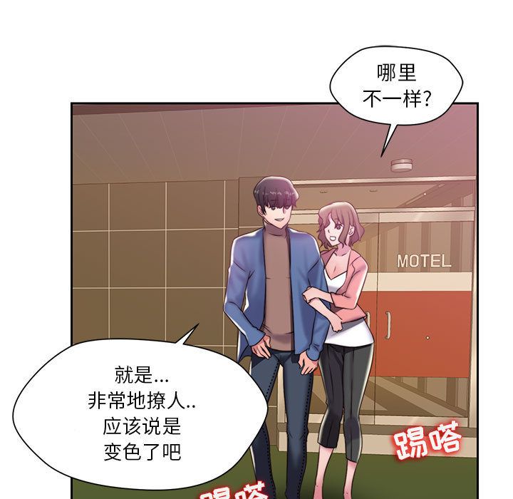 《全都给你》漫画最新章节全都给你-第 17 章免费下拉式在线观看章节第【84】张图片