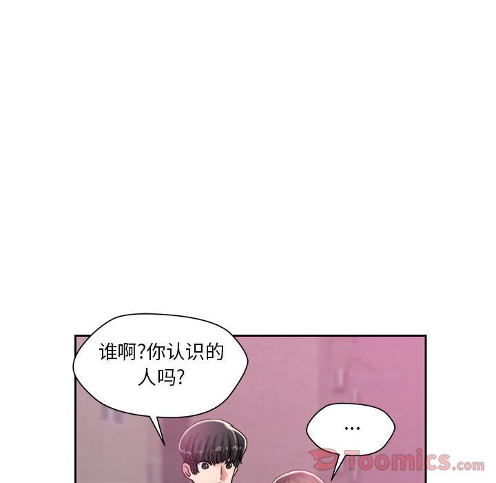 《全都给你》漫画最新章节全都给你-第 17 章免费下拉式在线观看章节第【90】张图片