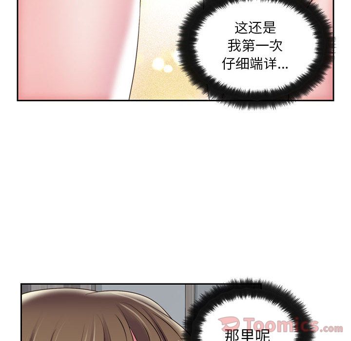 《全都给你》漫画最新章节全都给你-第 17 章免费下拉式在线观看章节第【39】张图片