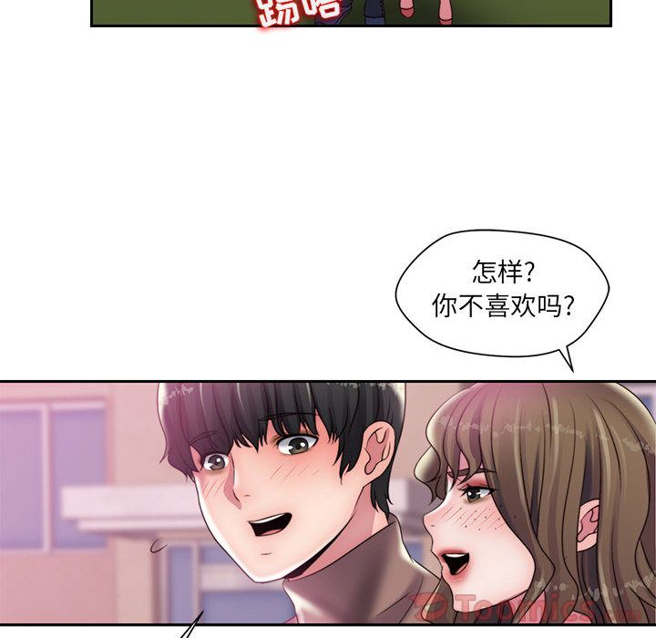 《全都给你》漫画最新章节全都给你-第 17 章免费下拉式在线观看章节第【85】张图片