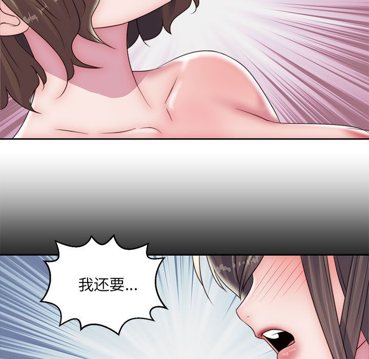 《全都给你》漫画最新章节全都给你-第 17 章免费下拉式在线观看章节第【64】张图片