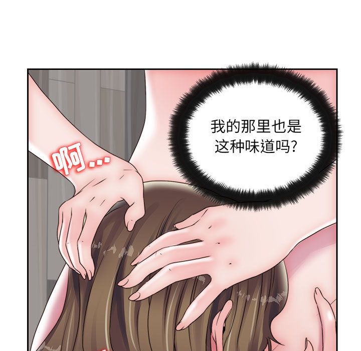 《全都给你》漫画最新章节全都给你-第 17 章免费下拉式在线观看章节第【44】张图片