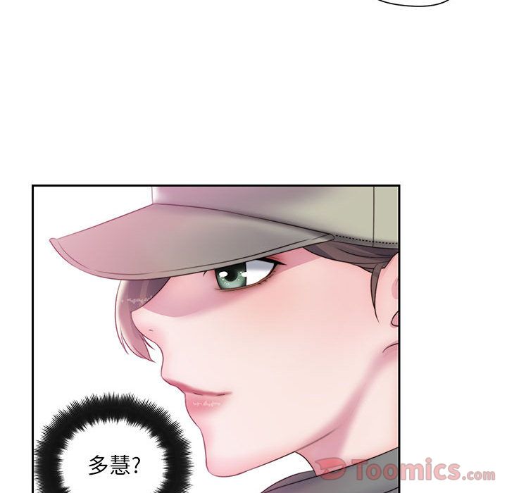 《全都给你》漫画最新章节全都给你-第 17 章免费下拉式在线观看章节第【88】张图片