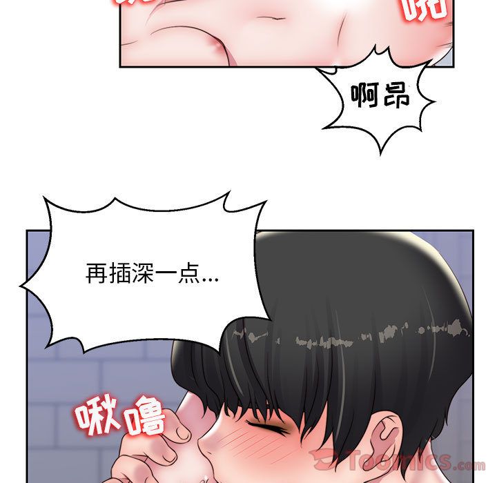 《全都给你》漫画最新章节全都给你-第 17 章免费下拉式在线观看章节第【70】张图片