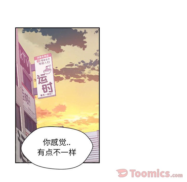 《全都给你》漫画最新章节全都给你-第 17 章免费下拉式在线观看章节第【83】张图片