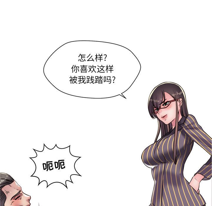 《全都给你》漫画最新章节全都给你-第 18 章免费下拉式在线观看章节第【43】张图片