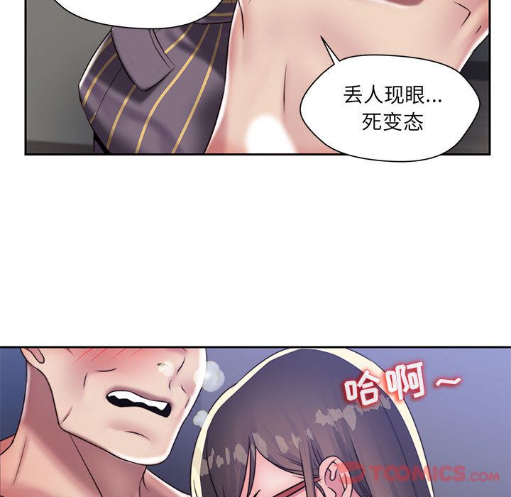 《全都给你》漫画最新章节全都给你-第 18 章免费下拉式在线观看章节第【48】张图片