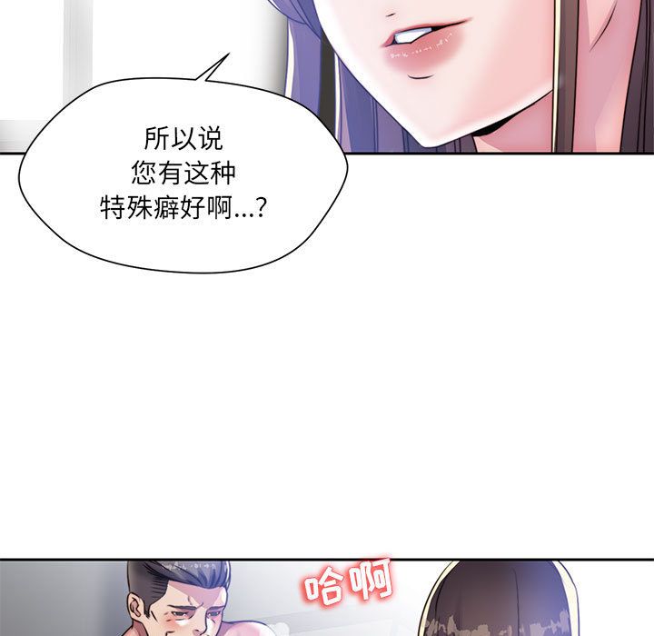 《全都给你》漫画最新章节全都给你-第 18 章免费下拉式在线观看章节第【33】张图片