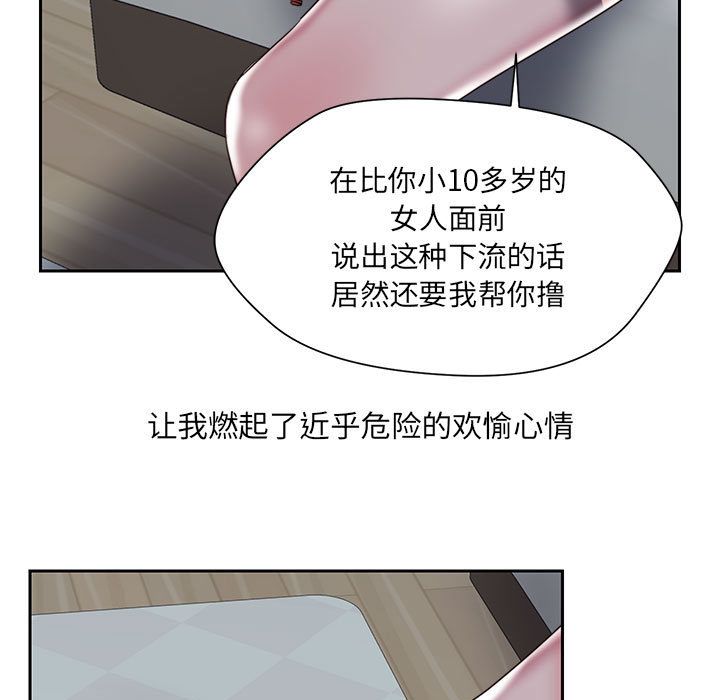 《全都给你》漫画最新章节全都给你-第 18 章免费下拉式在线观看章节第【59】张图片