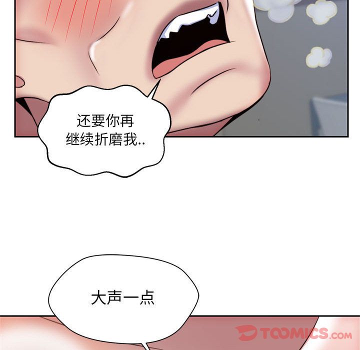 《全都给你》漫画最新章节全都给你-第 18 章免费下拉式在线观看章节第【52】张图片