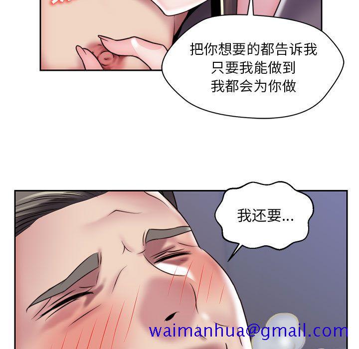 《全都给你》漫画最新章节全都给你-第 18 章免费下拉式在线观看章节第【51】张图片