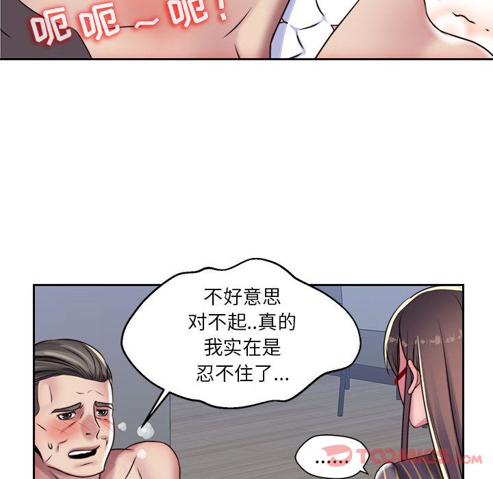 《全都给你》漫画最新章节全都给你-第 18 章免费下拉式在线观看章节第【78】张图片