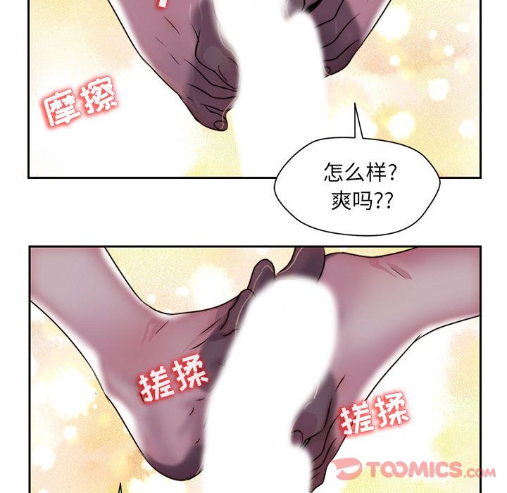 《全都给你》漫画最新章节全都给你-第 18 章免费下拉式在线观看章节第【64】张图片