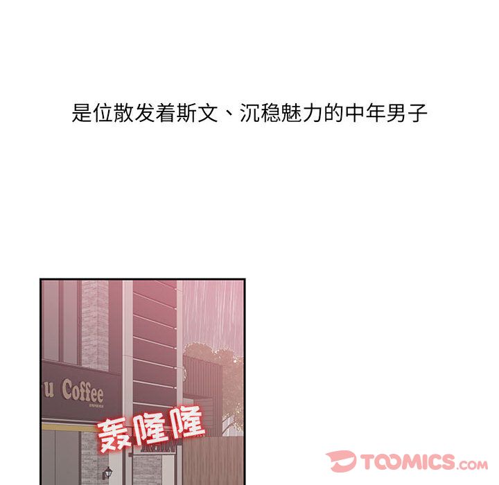 《全都给你》漫画最新章节全都给你-第 18 章免费下拉式在线观看章节第【8】张图片