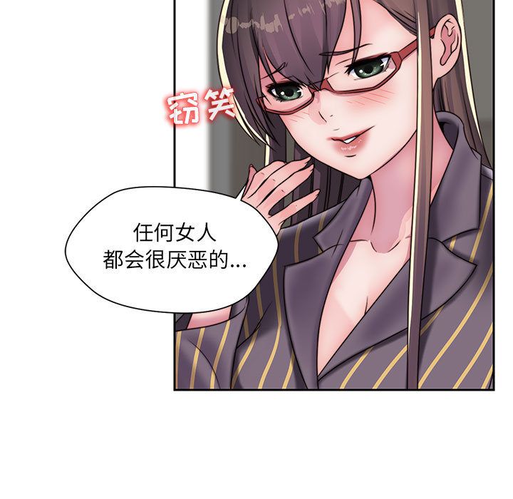 《全都给你》漫画最新章节全都给你-第 18 章免费下拉式在线观看章节第【37】张图片