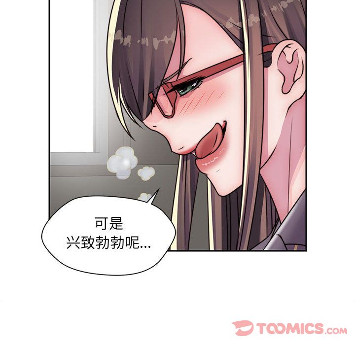 《全都给你》漫画最新章节全都给你-第 18 章免费下拉式在线观看章节第【42】张图片