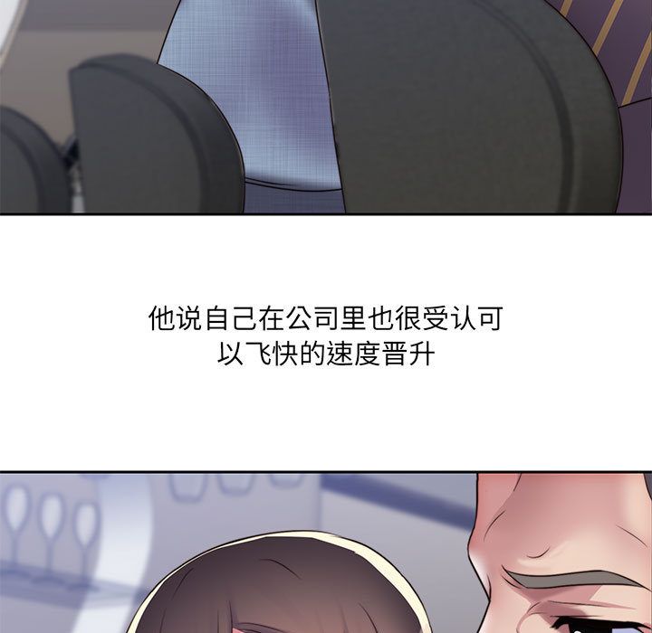 《全都给你》漫画最新章节全都给你-第 18 章免费下拉式在线观看章节第【19】张图片