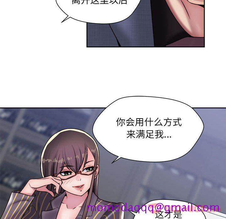 《全都给你》漫画最新章节全都给你-第 18 章免费下拉式在线观看章节第【26】张图片