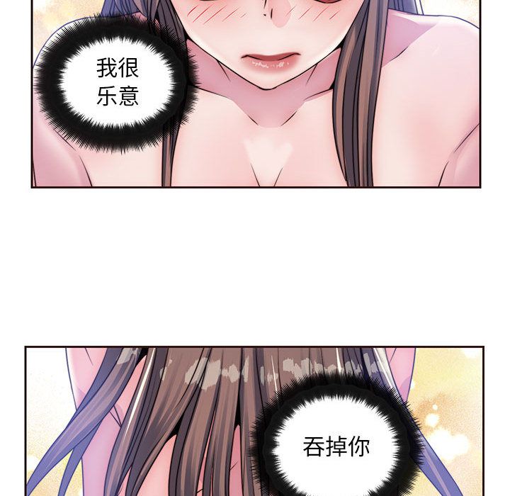 《全都给你》漫画最新章节全都给你-第 19 章免费下拉式在线观看章节第【49】张图片