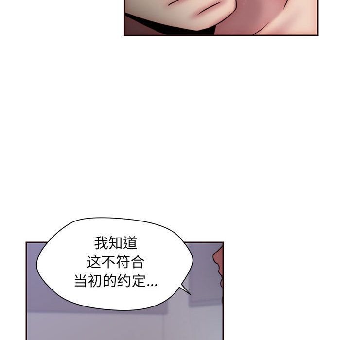 《全都给你》漫画最新章节全都给你-第 19 章免费下拉式在线观看章节第【83】张图片