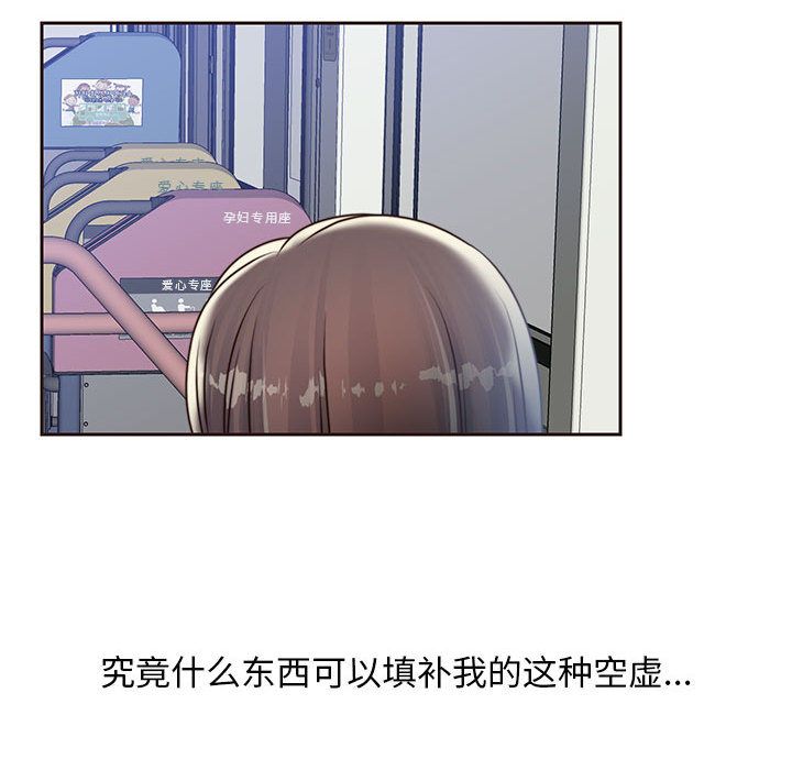 《全都给你》漫画最新章节全都给你-第 19 章免费下拉式在线观看章节第【89】张图片